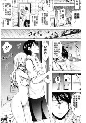 Lovemare Ge | 愛慾夢魘 下 Page #154