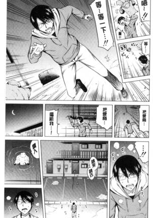 Lovemare Ge | 愛慾夢魘 下 Page #196