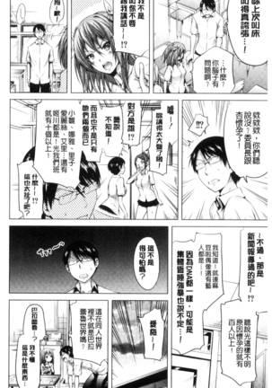 Lovemare Ge | 愛慾夢魘 下 Page #147