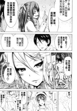 Lovemare Ge | 愛慾夢魘 下 Page #180