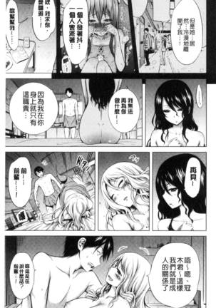 Lovemare Ge | 愛慾夢魘 下 Page #190