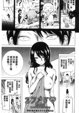 Lovemare Ge | 愛慾夢魘 下 Page #188