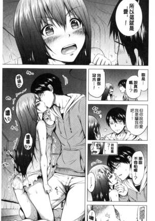 Lovemare Ge | 愛慾夢魘 下 Page #200