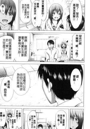 Lovemare Ge | 愛慾夢魘 下 Page #148