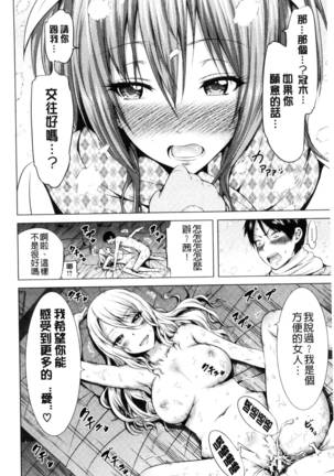 Lovemare Ge | 愛慾夢魘 下 - Page 173