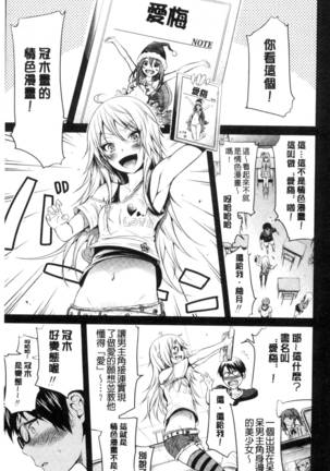 Lovemare Ge | 愛慾夢魘 下 - Page 184