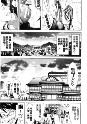 Lovemare Ge | 愛慾夢魘 下 - Page 12