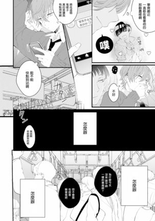 Fake X Love Boy Friend 3rd Season 01 - Page 14