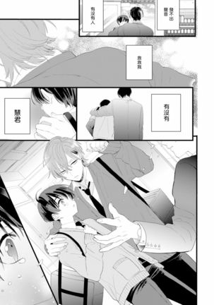 Fake X Love Boy Friend 3rd Season 01 - Page 17