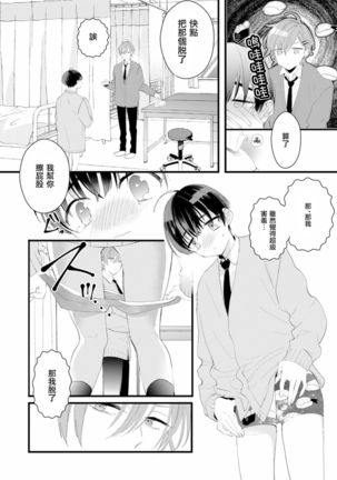 Fake X Love Boy Friend 3rd Season 01 - Page 25