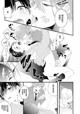 Fake X Love Boy Friend 3rd Season 01 - Page 32