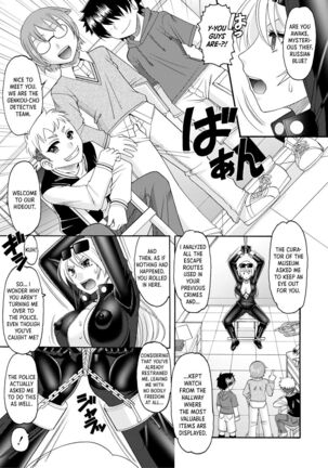 Kaitou Russian Blue -Zenpen+Kouhen- | Mysterious Thief, "Russian Blue" Part 1+2 - Page 3