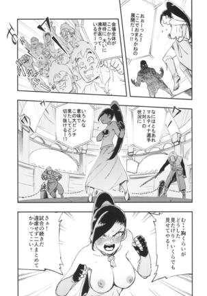 PRINCESS & DEVIL ドラゴンクエスト11 Page #17