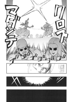 PRINCESS & DEVIL ドラゴンクエスト11 Page #27