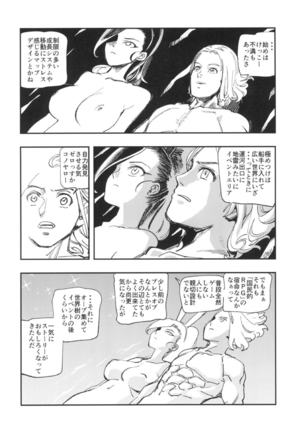 PRINCESS & DEVIL ドラゴンクエスト11 Page #28