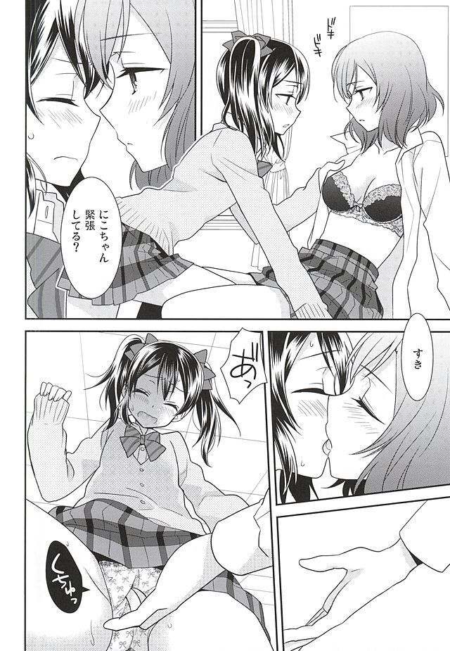 (Anata to Love Live! 5) [Sweet Pea (Ooshima Tomo)] Uchuu No.1 Idol Nico-nii ga Choro Sugi Maki-chan ni Okoru no wa Atarimae desu. (Love Live!)