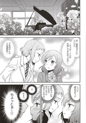 (Anata to Love Live! 5) [Sweet Pea (Ooshima Tomo)] Uchuu No.1 Idol Nico-nii ga Choro Sugi Maki-chan ni Okoru no wa Atarimae desu. (Love Live!) Page #2