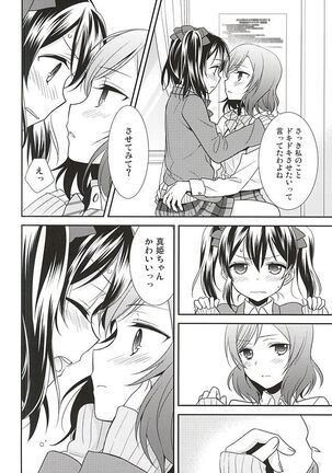 (Anata to Love Live! 5) [Sweet Pea (Ooshima Tomo)] Uchuu No.1 Idol Nico-nii ga Choro Sugi Maki-chan ni Okoru no wa Atarimae desu. (Love Live!) Page #11