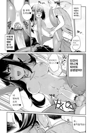 Jikyuu 1500 yen!! Gyogyou o Tetsudau Kantan na Oshigoto desu.  Zenpen - Page 7