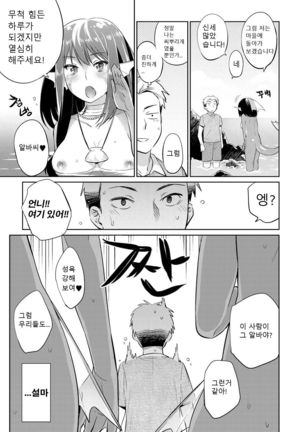 Jikyuu 1500 yen!! Gyogyou o Tetsudau Kantan na Oshigoto desu.  Zenpen Page #11