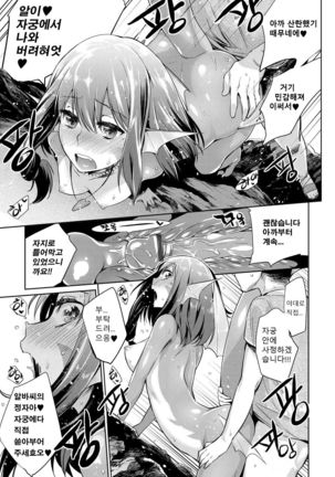 Jikyuu 1500 yen!! Gyogyou o Tetsudau Kantan na Oshigoto desu.  Zenpen Page #9