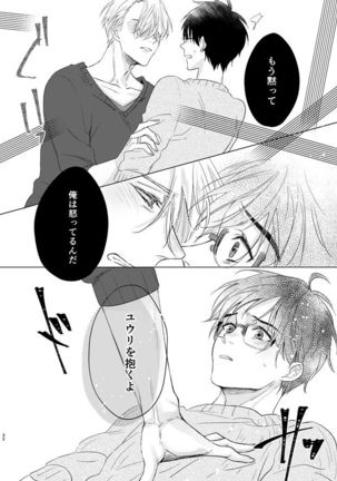 you and me Page #84