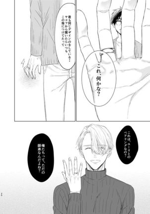you and me Page #72