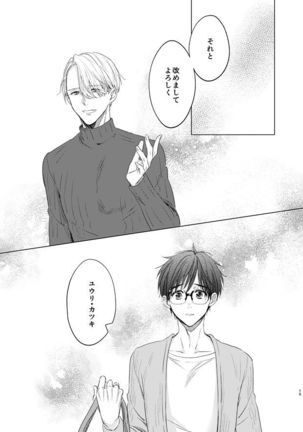 you and me Page #67