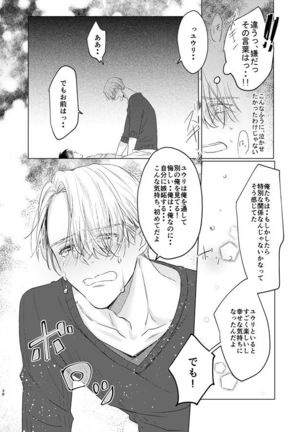 you and me Page #90