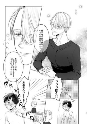 you and me Page #33