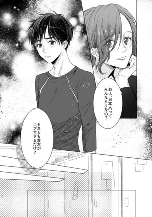 you and me Page #24