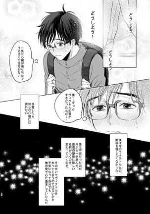 you and me Page #48