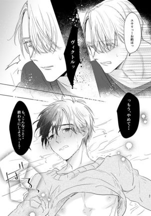 you and me Page #89