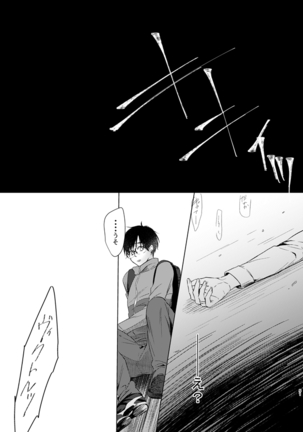 you and me Page #51