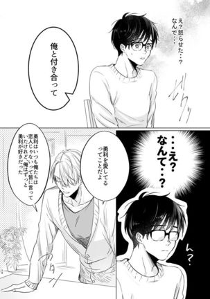 you and me Page #16