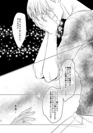 you and me Page #92