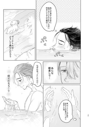 you and me Page #35