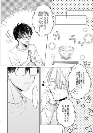 you and me Page #14