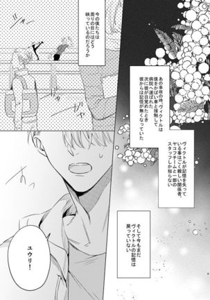 you and me Page #61