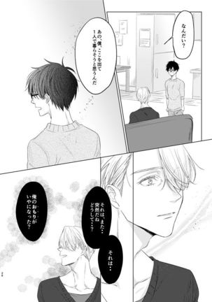 you and me Page #78