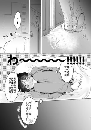 you and me Page #37