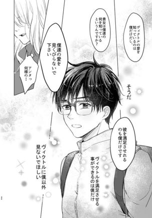 you and me Page #46
