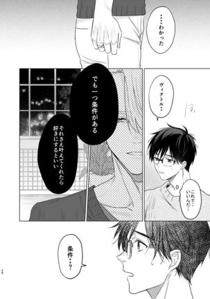 you and me Page #80