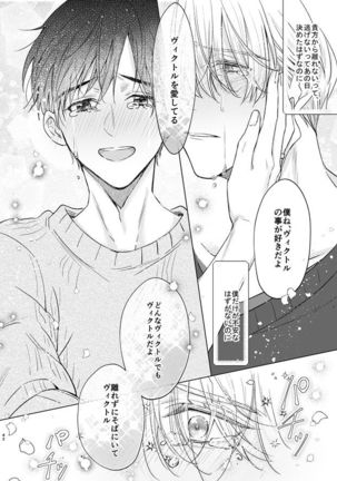 you and me Page #94