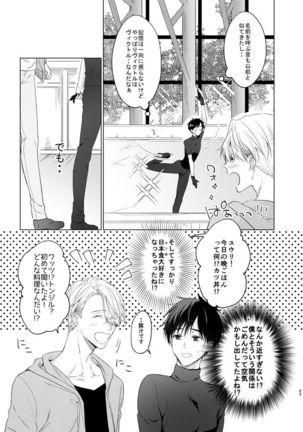 you and me Page #75