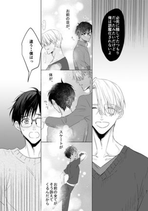 you and me Page #83