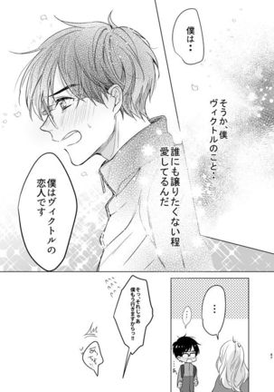 you and me Page #47