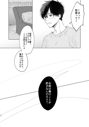 you and me Page #82