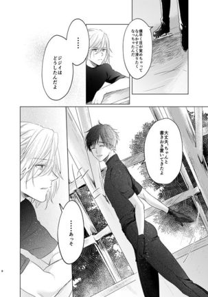 you and me Page #60