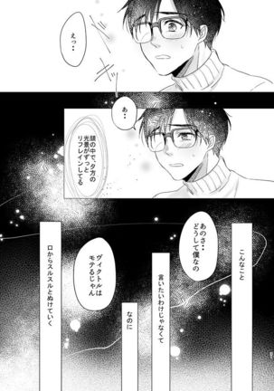 you and me Page #31